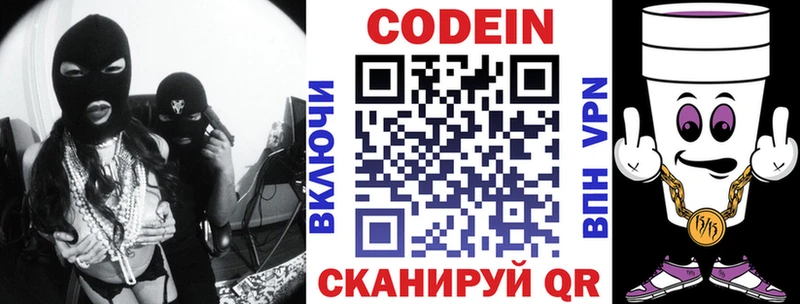 Кодеин напиток Lean (лин)  купить наркоту  нарко площадка Telegram  Кашира 